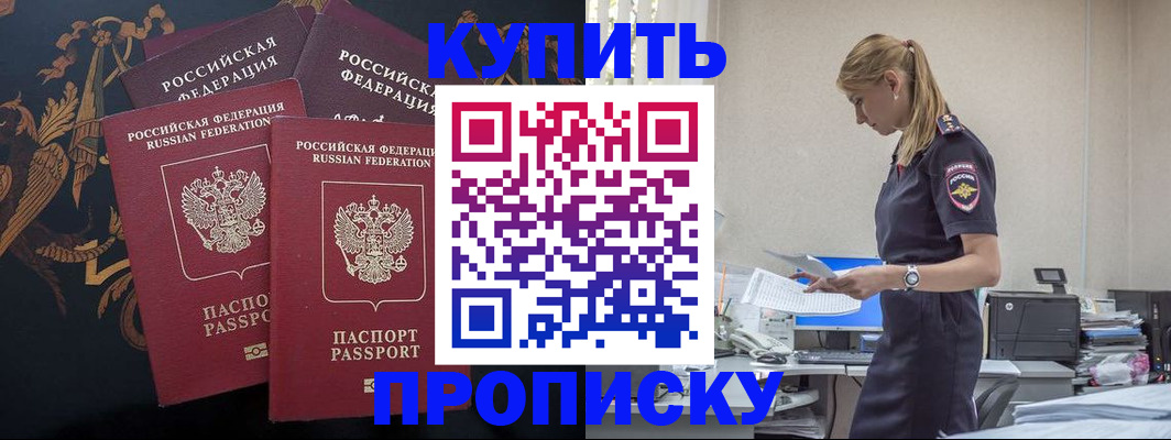 прописка для военкомата в Топках