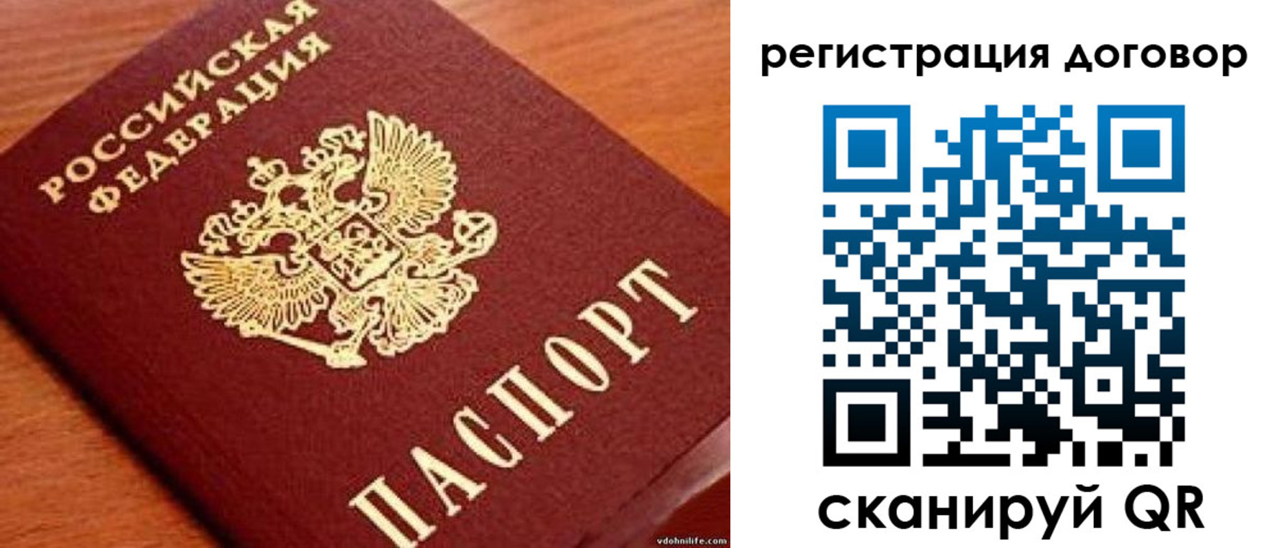 временная регистрация в Топках