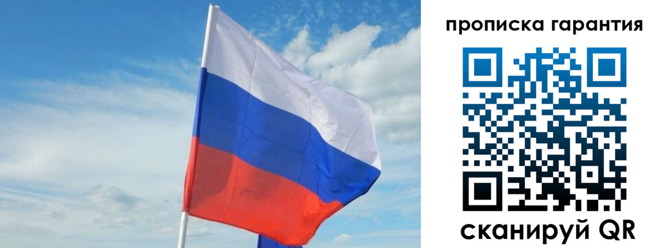 прописка для школы в Топках