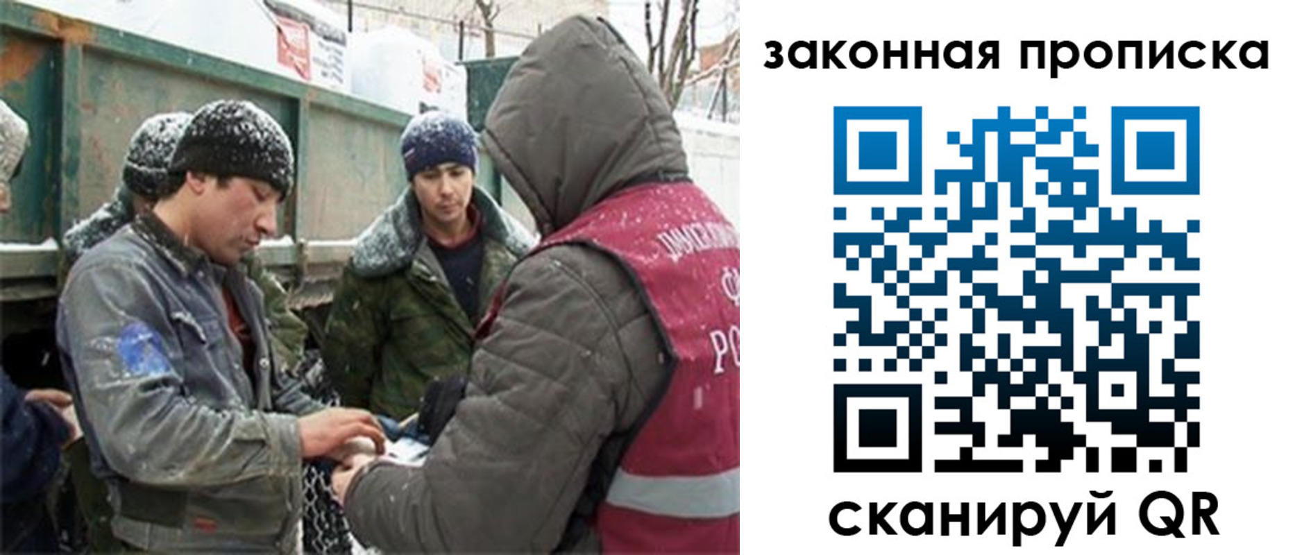 прописка гарантия в Топках